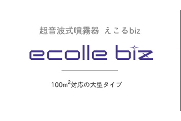 Ͳ»Çȼ°Ê®Ì¸´ï ¤¨¤³¤ëBiz edcolle biz 100m2Âбþ¤ÎÂç·¿¥¿¥¤¥×